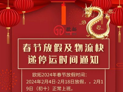 佛山市歐拓機(jī)械有限公司專(zhuān)業(yè)做機(jī)械通用配件